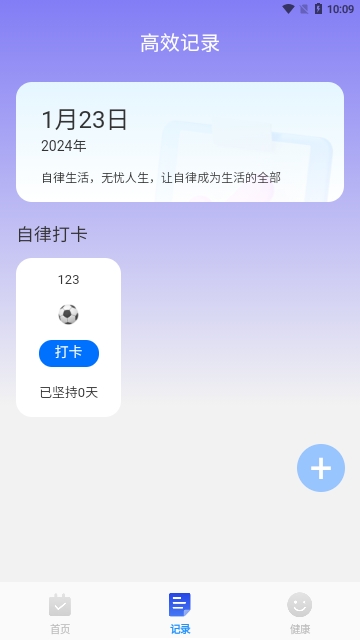 高效扫描王
