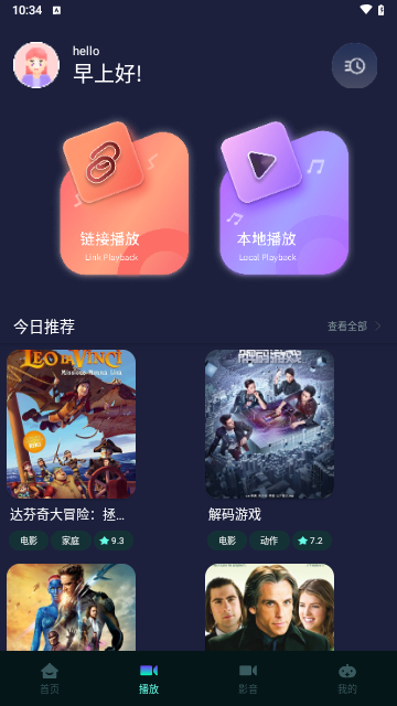 BT4K影视播放器官方版