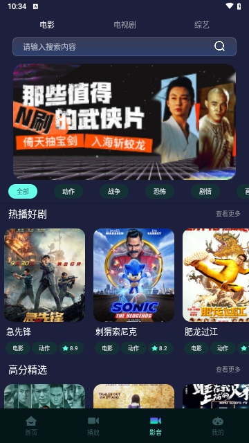 BT4K影视播放器官方版