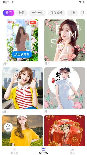 趣颜秀最新版