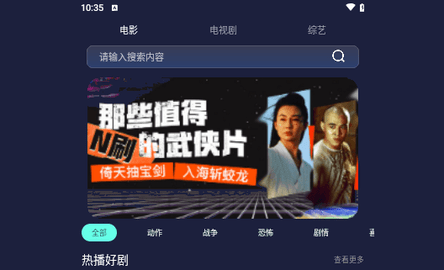 BT4K影视播放器官方版