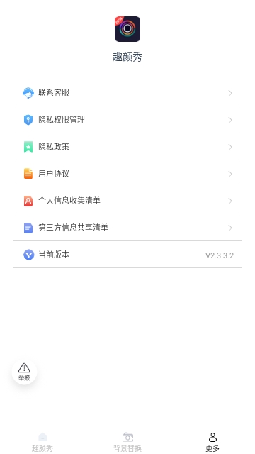 趣颜秀