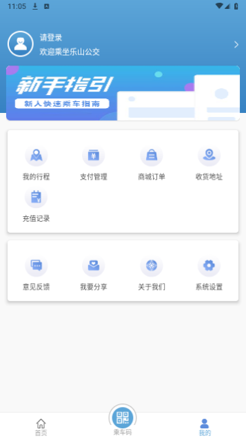嘉州通2024最新版