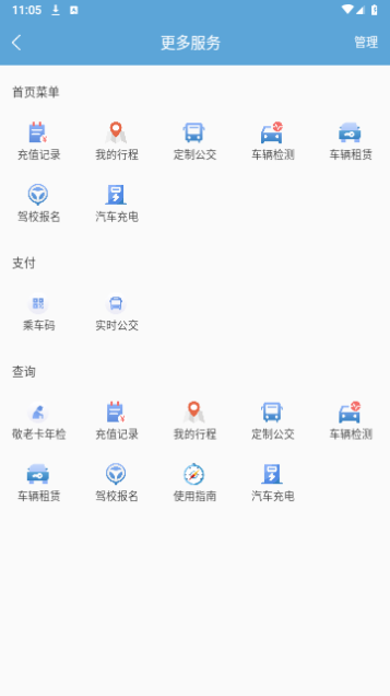 嘉州通2024最新版