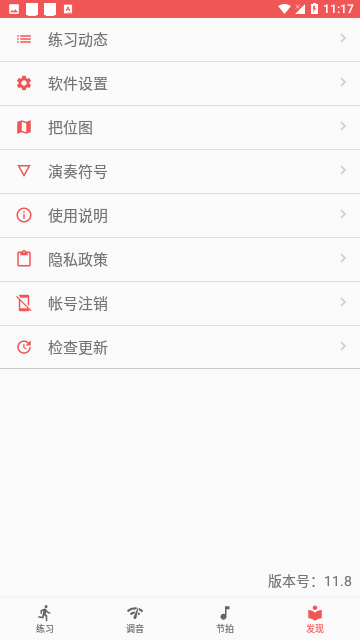 弦趣二胡音准练习