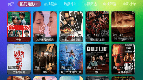 付成影视TV电视版