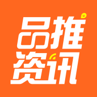 品推资讯2024最新版