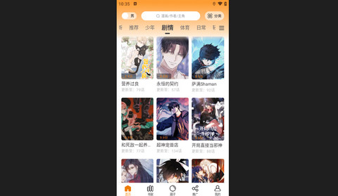 香苞漫画去广告版