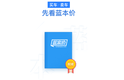 蓝本价专业版2024最新版