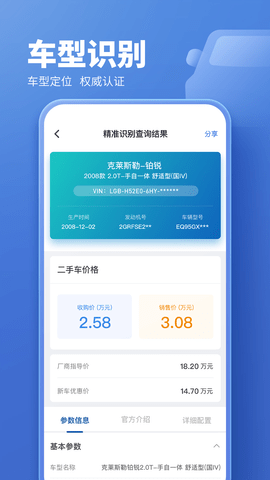 蓝本价专业版2024最新版