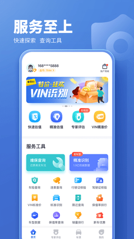 蓝本价专业版2024最新版