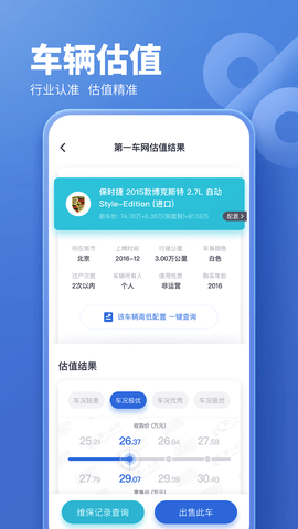 蓝本价专业版2024最新版