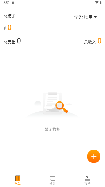 尤拉记账最新版