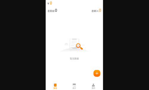 尤拉记账最新版
