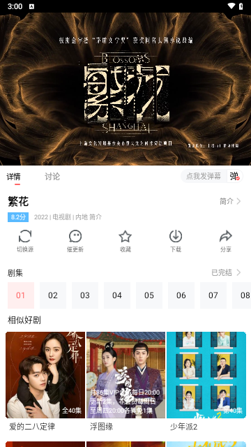 农夫影院永久免费版