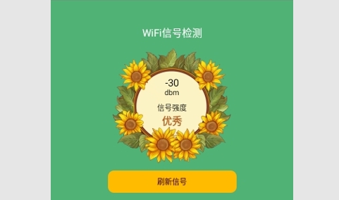 荷娱蜜蜂WiFi安卓版