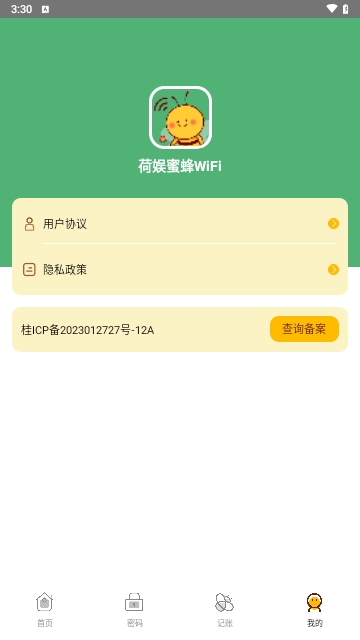 荷娱蜜蜂WiFi安卓版