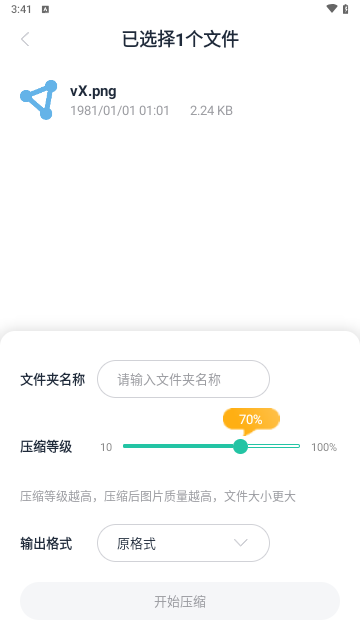 极速ZIP解压缩2024最新版