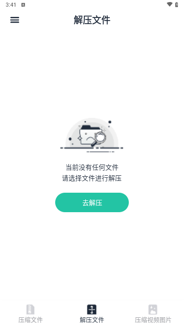 极速ZIP解压缩2024最新版