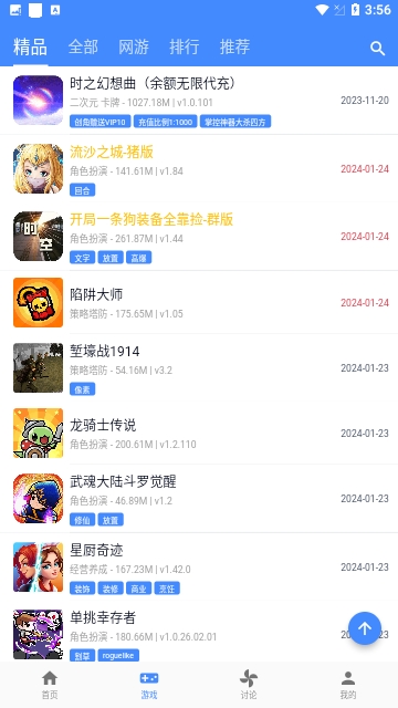 微信截图_20240124155654