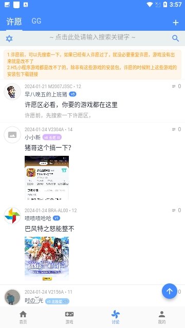 微信截图_20240124155702