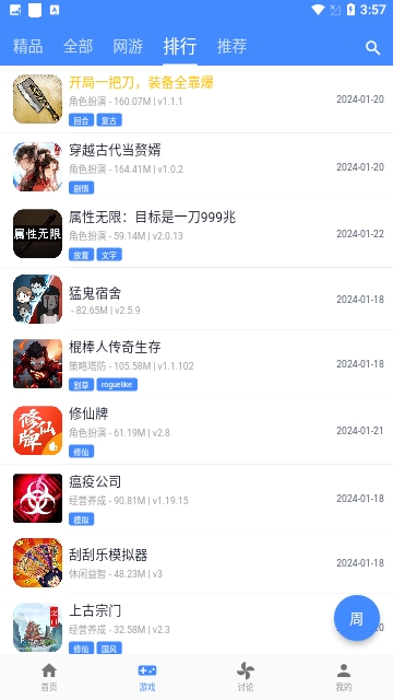 微信截图_20240124155711