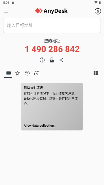 AnyDesk