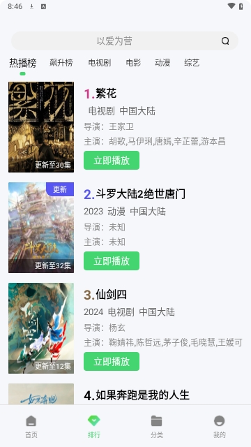 手心影视