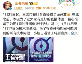 王者荣耀抖音直播怎么开 2024抖音直播王者荣耀教程