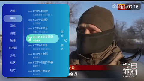 乐看直播TV版