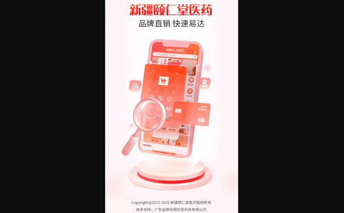 颐仁堂官方版