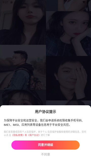 玉爱交友手机版