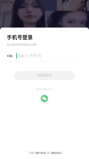玉爱交友手机版