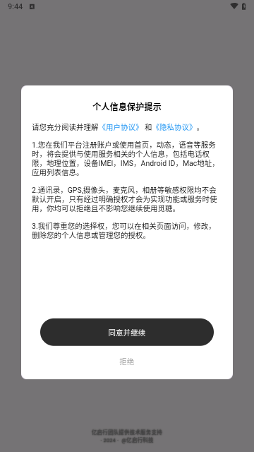 伴鱼交友手机版