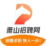 萧山招聘网2024最新版