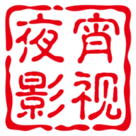 夜宵影视手机版