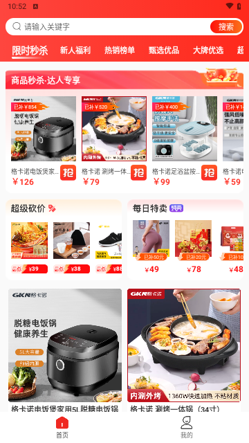 来省吧最新版