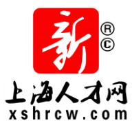 上海人才网2024最新版