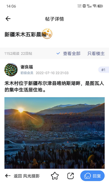 蜂鸟摄影论坛安卓版