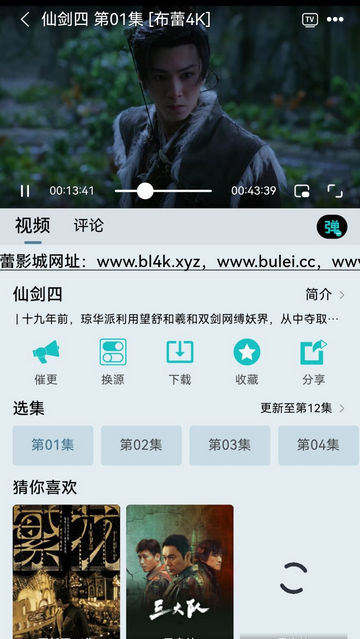 布蕾4K最新版2024