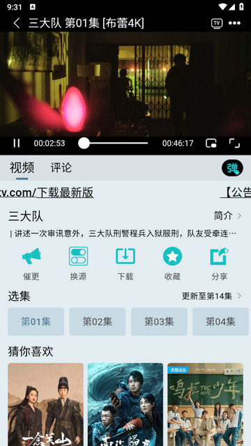 布蕾4K最新版2024