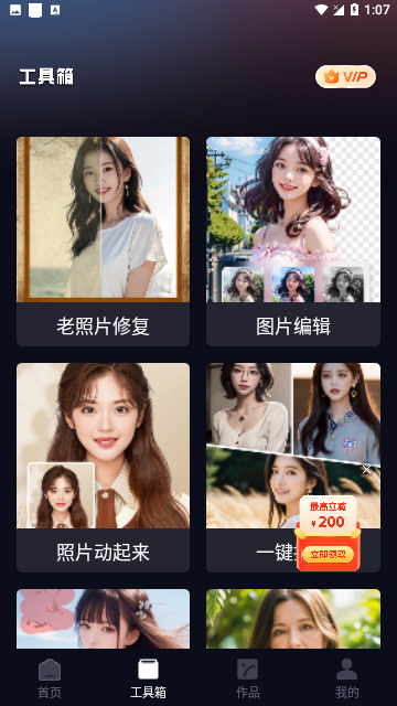 美漫相机