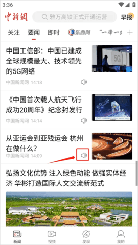 中国新闻网2024最新版
