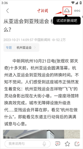 中国新闻网2024最新版