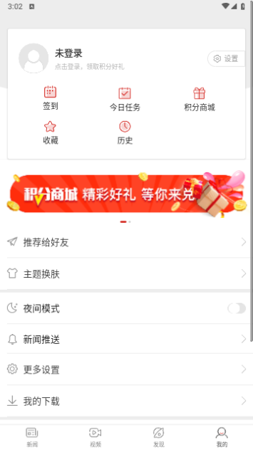 中国新闻网2024最新版