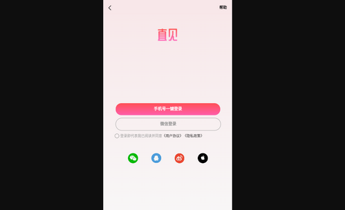 直见脱单安卓版