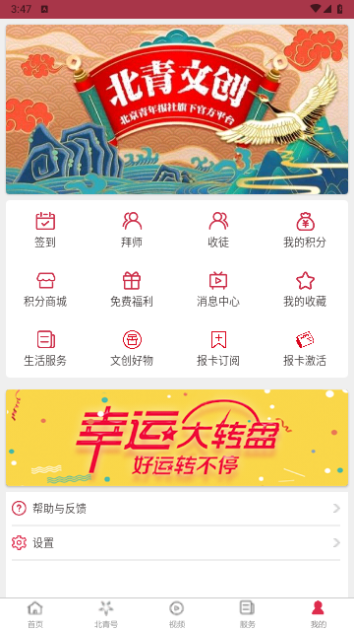 北京青年报2024最新版