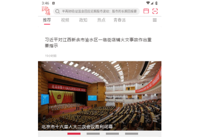 北京青年报2024最新版