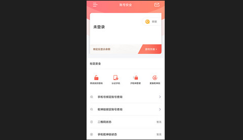 光宇游戏乾坤锁手机版