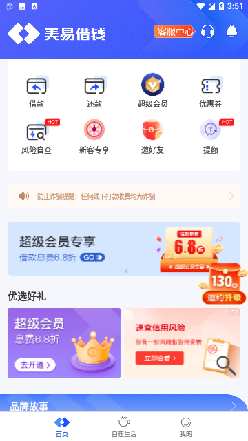 国美易卡